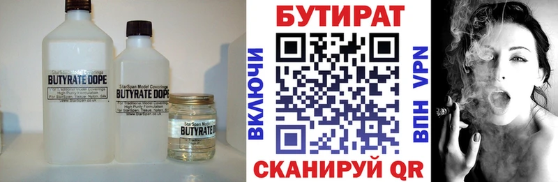 Бутират вода  нарко площадка Telegram  Полтавская 