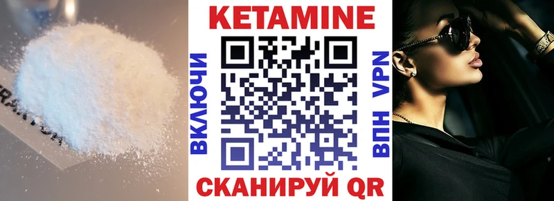 Кетамин VHQ где можно купить наркотик Полтавская