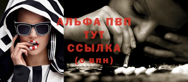 альфа пвп VHQ Алексин